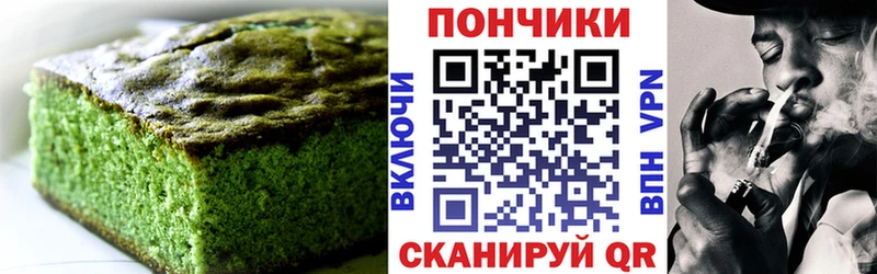 Купить где  Серафимович  Печенье с ТГК марихуана 