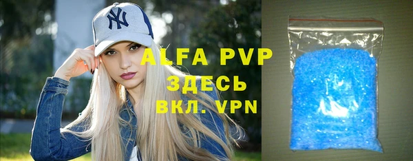 ALPHA-PVP Горно-Алтайск