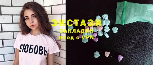 ECSTASY Горнозаводск