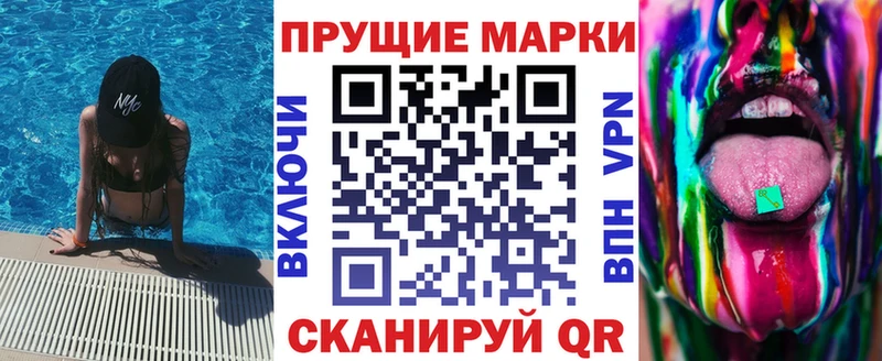 Наркотические марки 1,8мг  Купить  Серафимович 